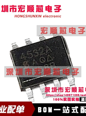 全新原装   SI4532ADY SI4532ADY-T1-E3  丝印  4532A 电源管理IC
