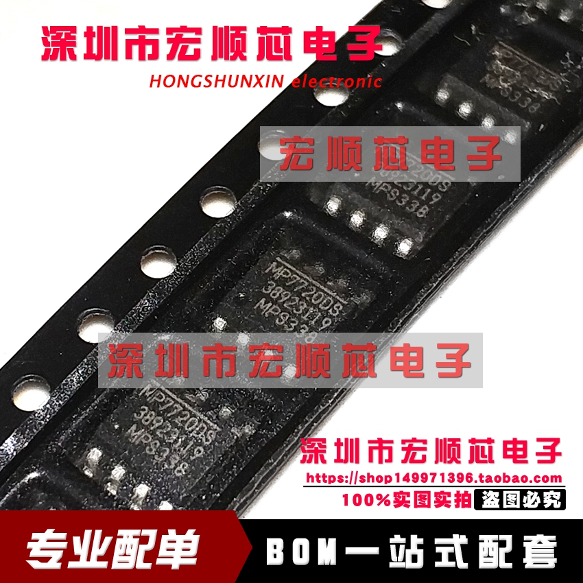 MP7720DS-LF-Z MP7720DS  SOP8 音频放大器IC   全新原装进口