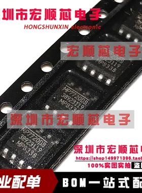 MP7720DS-LF-Z MP7720DS  SOP8 音频放大器IC   全新原装进口