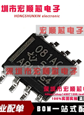 全新原装  TL081ACDR TL081ACD    丝印 081AC SOP8