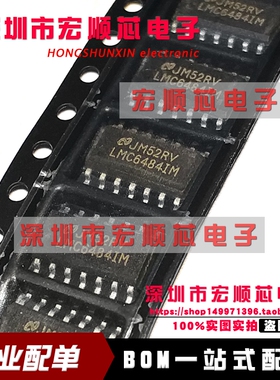 全新  LMC6484IMX  LMC6484IM LMC6484  SOP-14贴片  现货