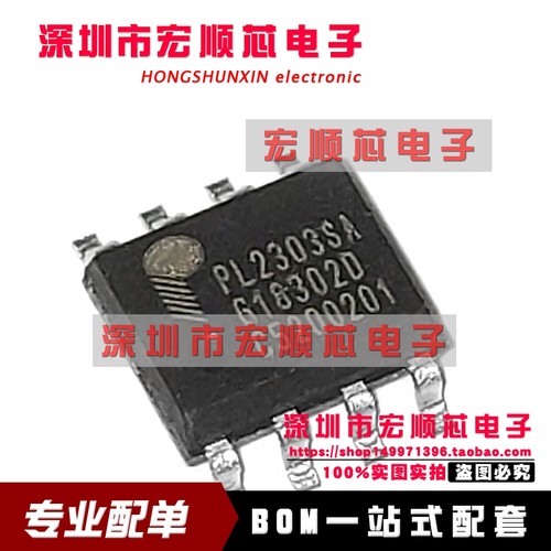 全新   PL2303SA PL-2303SA SOP-8 USB转RS-232控制器 稳压IC