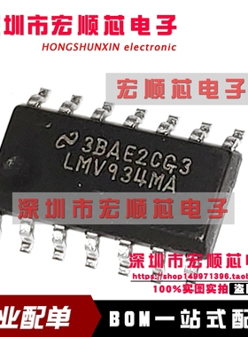 全新进口原装 LMV934MA LMV934MAX SOP-14 运算放大器