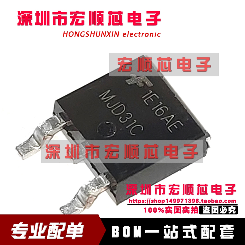 MJD31CTF 丝印 MJD31C TO252 MOS场效应管 全新进口原装正品