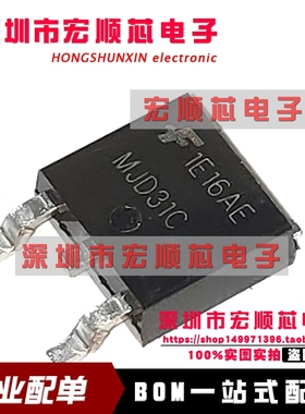 MJD31CTF 丝印 MJD31C TO252 MOS场效应管 全新进口原装正品
