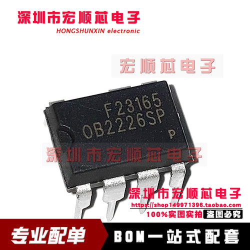 全新   OB2226SP  直插DIP7  电磁炉电源芯片IC集成块