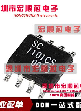 SC1101CS.TR   SC1101CS  SOP8 全新原装进口