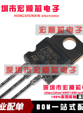 全新原装 STP8NK80Z TO-220 MOS场效应管 8A 800V 丝印P8NK80Z