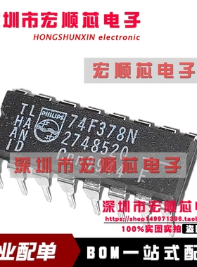 74F378N  MC74F378N  74F280PC  DIP16  全新原装 正品
