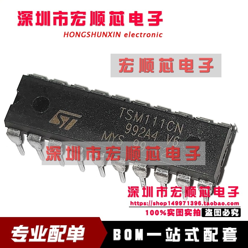 全新   TSM111CN  监控器芯片  电压电流控制器  DIP20