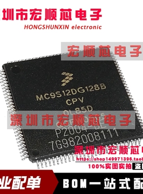 MC9S12DG128BCPV 0L85D TQFP112汽车电脑板常用易损CPU芯片 原装