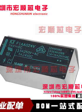 全新原装 24VDC F1AA024V FTR-F1AA024V-NV 功率继电器