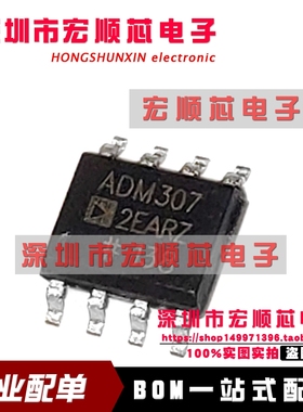 全新   ADM3072EARZ ADM3072EAR ADM3072E SOP8   数据收发器