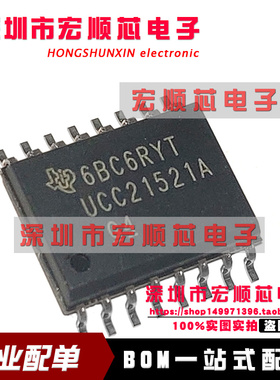 UCC21521ADW SOP-16隔离式双通道栅极驱动器 丝印 UCC21521A 原装