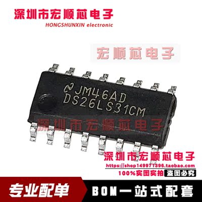 DS26LS31CM  DS26LS31CMX/NOPB 接口驱动器收发器芯片  SOP16