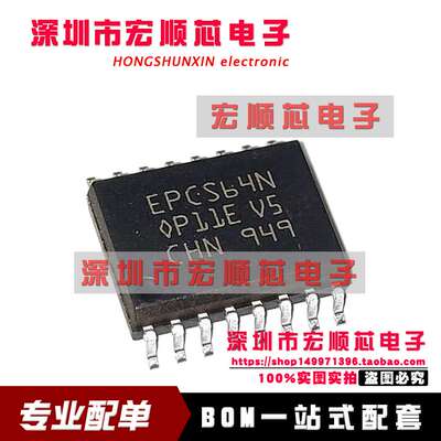 全新芯片EPCS64SI16N现货