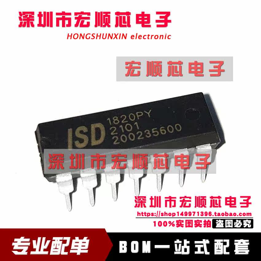 ISD1820PY    1820PY     8-20秒单段语音录放电路 DIP-14