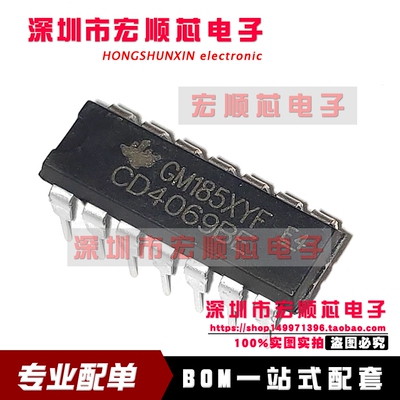 全新      CD4069UBE CD4069BE DIP14 直插14脚 现货