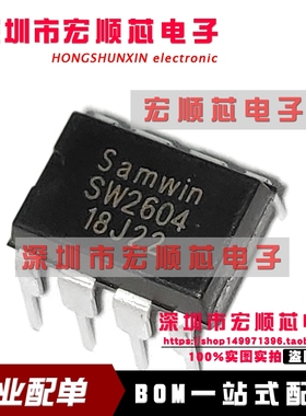 全新 SW2604 SW2604A 直插DIP8 电源管理芯片