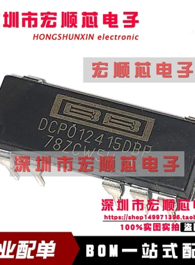 全新    DCP012415DBP DIP-7 隔离式DC/DC转换器