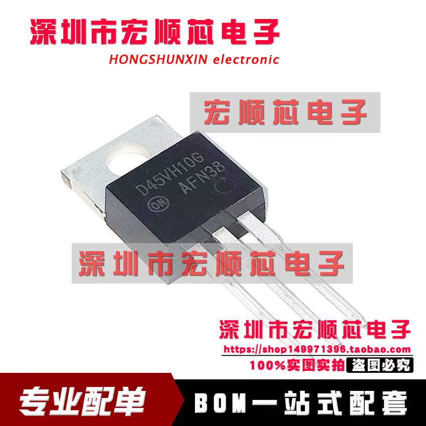 全新原装正品 D45VH10G D45VH10 TO-220 晶体管