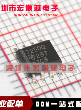TPS7250QDR TPS7250Q 丝印 7250Q SOP8 全新原装   线性稳压器