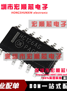 MC74HC126ADR2 MC74HC126ADR2G 丝印HC126AG SOIC-14 全新原装