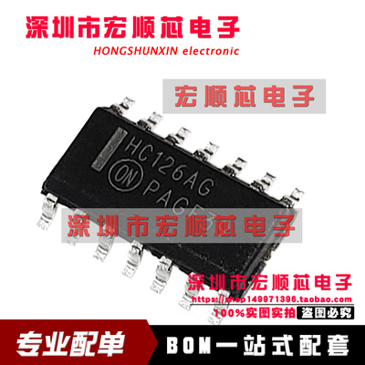 MC74HC126ADR2 MC74HC126ADR2G 丝印HC126AG SOIC-14 全新原装
