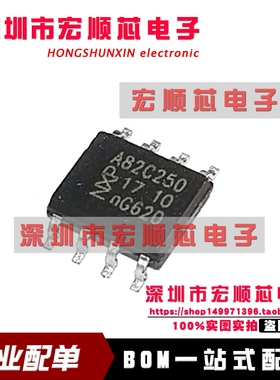 PCA82C250T/N4  PCA82C250T  丝印 A82C250   SOP8 CAN总线接口