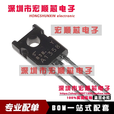 全新原装  2SA1358-Y   丝印 A1358-Y  A1358  TO-126   三极管