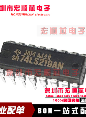 SN74LS219AN     DIP16   全新原装进口现货 BOM配单