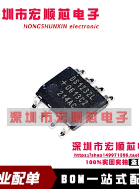 DS1232L DS1232LPS-2+T&R  监视微处理器 SOP8 全新现货