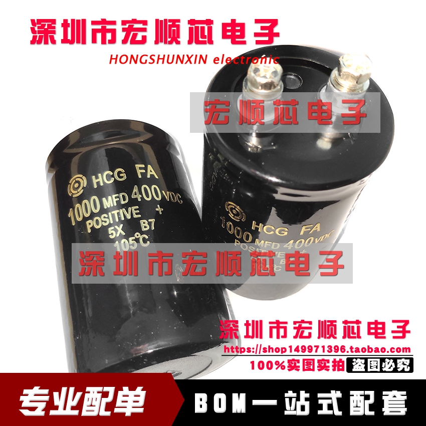 全新原装 进口   400V1000UF 50X80 450V100UF  螺丝脚电容