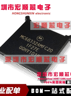 MC68332AMFC20 MC68332AMFC16 QFP132 全新现货