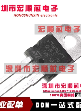 全新原装   STTH2002CT   超快恢复二极管 20A 200V TO-220