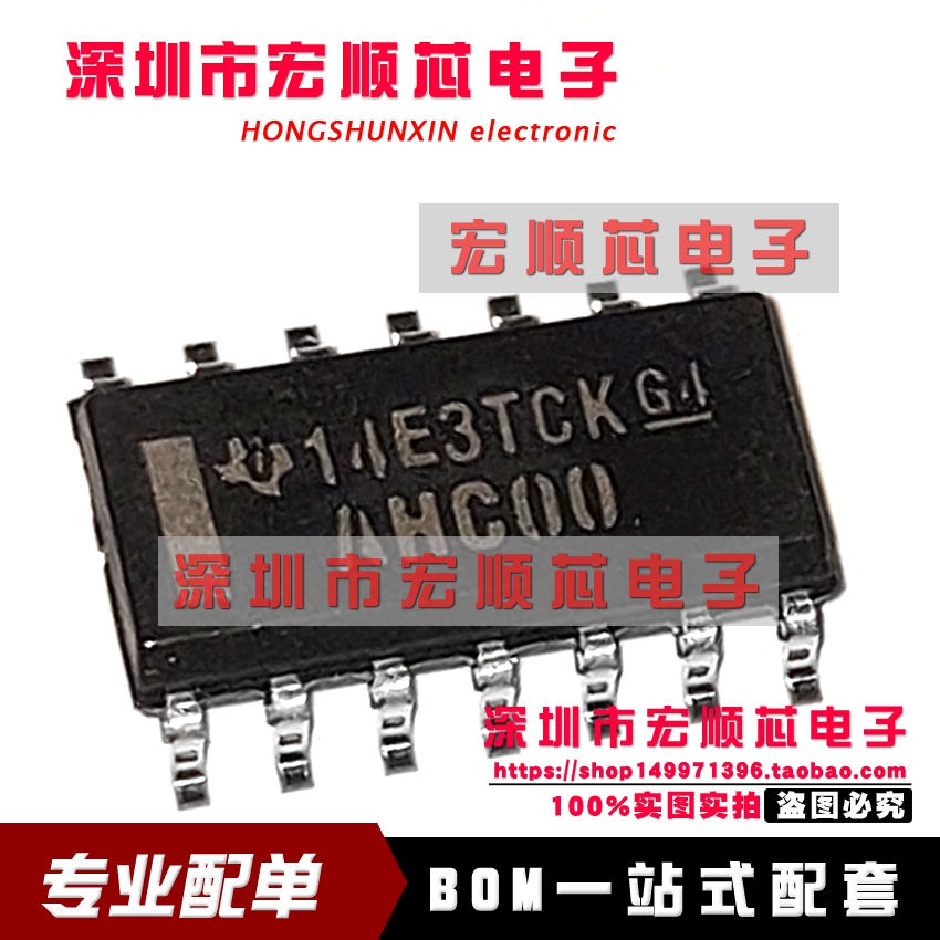 SN74AHC00DR  丝印 AHC00 SOP-14 四路 2 输入正与非门 全新原装