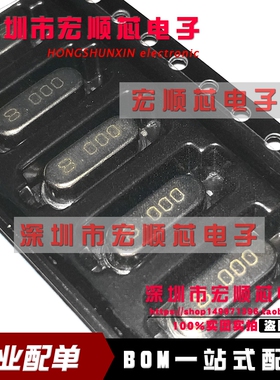 贴片晶振 8M 2脚 8MHZ 49SMD 石英晶体 无源晶振 (5个)  现货