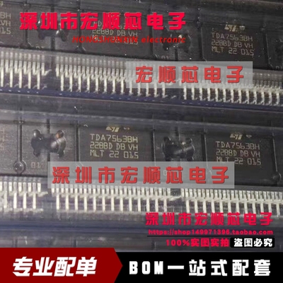 全新原装  TDA7563BH    汽车音响功放块 ZIP27