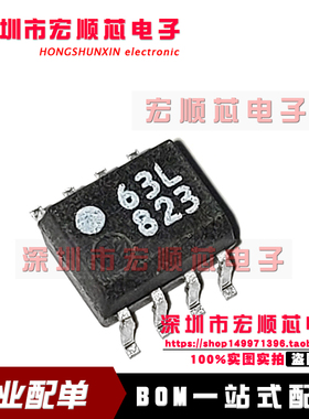 全新原装  HCPL-063L  丝印063L  63L SOP8   HCPL-063L-500E