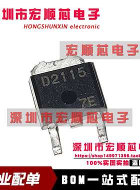 2SD2115 150V/60V 2A 2SD2115S 2SD2115STL-E 丝印 D2115