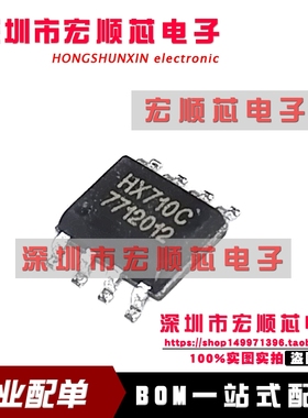 全新原装   HX710C     SOP-8 A/D转换器芯片数字温度传感