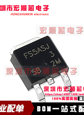 FS5ASJ-3 SOT-252 场效应管 N-FET 150V 5A FS5ASJ-3-TB 全新原装