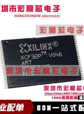 XCF32PVO48C XCF32P TSOP48 存储器芯片 XCF32PV048C