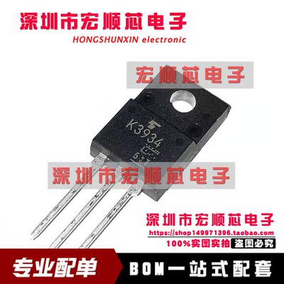 2SK3934   丝印 K3934   15A 500V 场效应管 TO-220F 全新原装