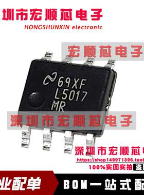 LM5017MRX  LM5017MRX/NOPB  丝印 L5017MR 开关稳压器 SOP-8