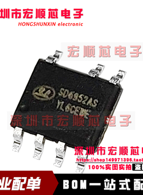 SD6952AS     贴片7脚 电源管理IC芯片  全新原装
