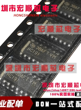 SN74HC191DR 丝印  HC191 封装SOP-16窄体贴片 全新原装