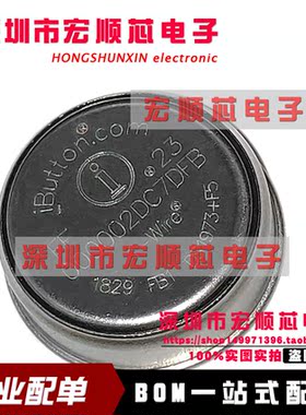 全新原装 DS1973-F5   DS1973+F5   全新原装正品