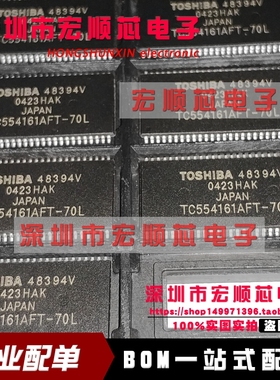 TC554161AFT-70L TC554161AFT TSOP54   262,144字×16位静态RAM