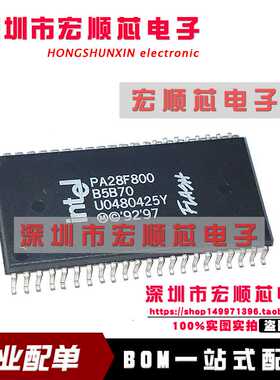 全新 PA28F800B5B70 PA28F800 SOP44 内存芯片 PA28F800-B5B70